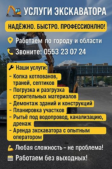 Услуги экскаватора: Экскаватор | Траншеи — 11