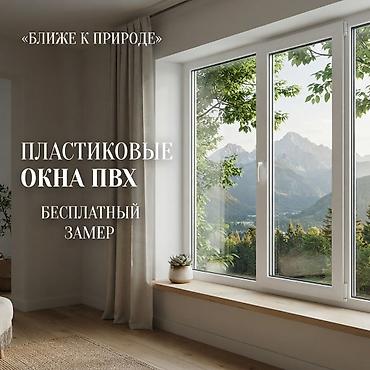 🏢 **ОСТЕКЛЕНИЕ ДЛЯ ДОМА И БИЗНЕСА** Изготавливаем современные