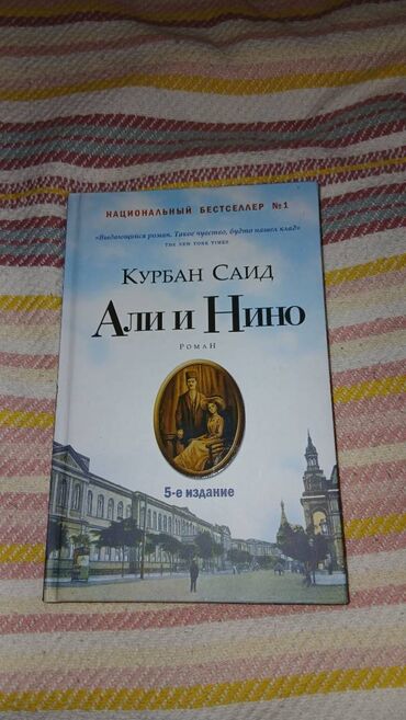 Digər kitablar və jurnallar: Russ dilinde maragli kitab.Cirig deyil.10 manata yaxin almisam 3