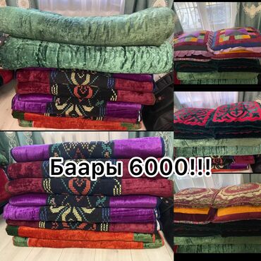 туркменский текстиль бишкек: Арзан баада. Пахтасы калын салынган таза тошоктор, подушкалар кошо