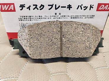 50: Комплект тормозных колодок Toyota 2007 г., Новый, Оригинал, Япония — 9