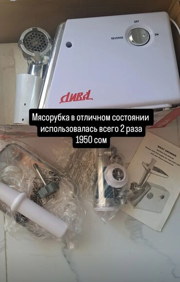 кофемашина двухрожковая: Мясорубка