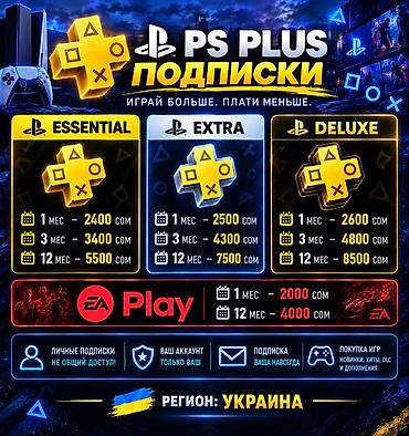 games: PlayStation 4 5 игры — 1