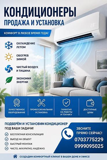Установка техники: УСТАНОВКА КОНДИЦИОНЕРА ❄️❄️ Кондиционеры — продажа и — 2