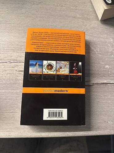 solutions upper intermediate: Книга: Маркус Зусак «Книжный вор»
в хорошем сосотоянии — 2