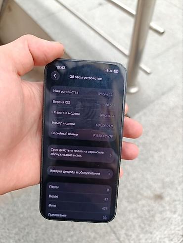 iphone 5s бу: IPhone 14, Б/у, 128 ГБ, Синий, Зарядное устройство, Чехол, 75 % — 6