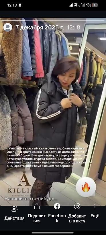 🔥🔥 оверсайз куртки на большие размеры тоже есть
