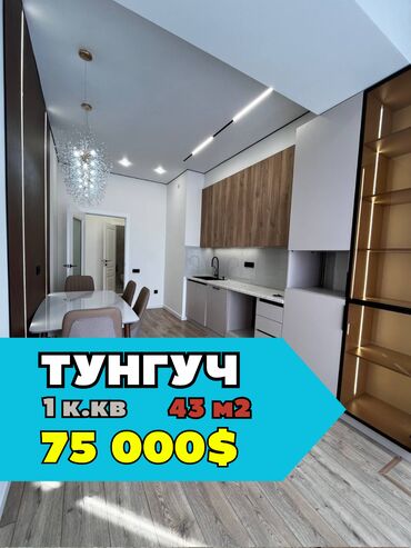 Продажа квартир: 1 комната, 43 м², Элитка, 10 этаж, Дизайнерский ремонт