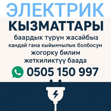 уборщица в офис неполный рабочий день: Электрик. Больше 6 лет опыта
