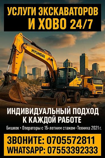 Услуги экскаватора: Экскаватор | Выкорчевывание пней, Траншеи, Котлованы — 15