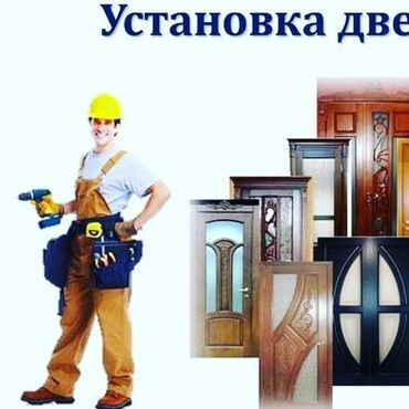 работа строителей: Требуется Плотник, Оплата Еженедельно, Без опыта