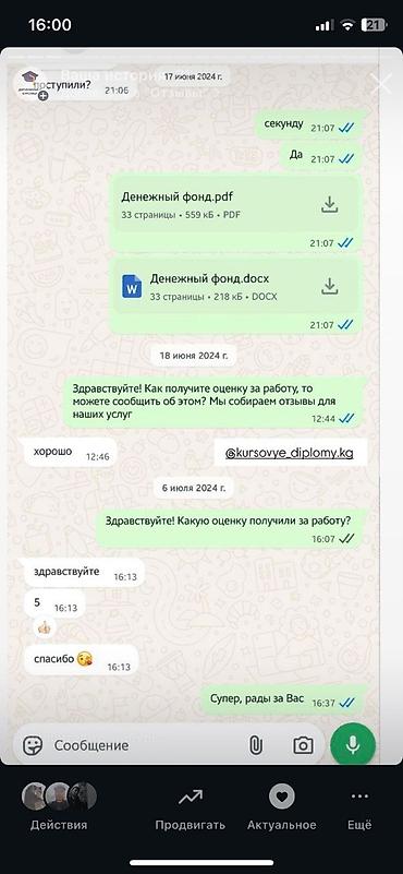 Другие курсы: 📚 Нужна помощь с курсовой, дипломом или отчетом по практике? Команда — 14