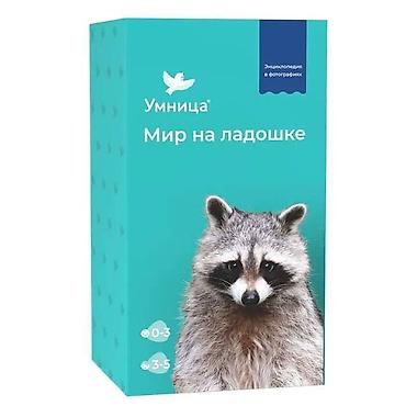 ensiklopediya: Игровая энциклопедия в фотографиях — 7