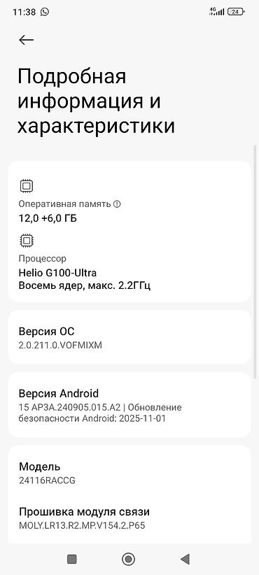oppo realme: Redmi, Redmi Note 14 Pro, Б/у, 512 ГБ, цвет - Черный, 2 SIM — 2
