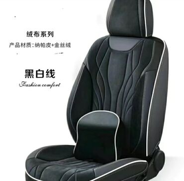 Чехлы и накидки на сиденья: Чехлы С подушкой, Universal Seat cover, Новый, Самовывоз, Бесплатная доставка, Платная доставка
