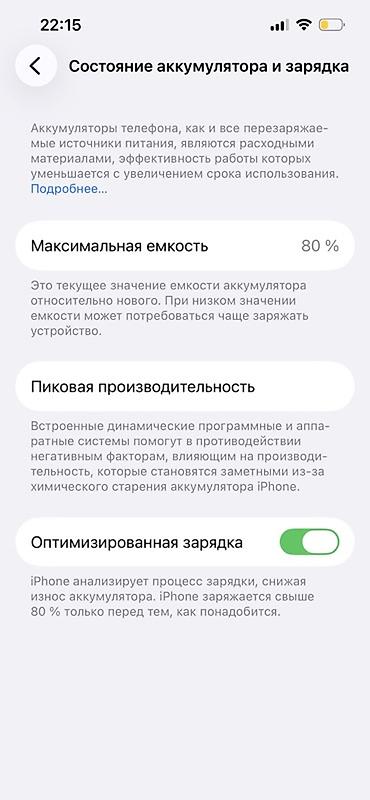 apple wat: IPhone 14
- Face ID работает
Трутон работает 
128гб
Акб 80
Не скрытый — 9