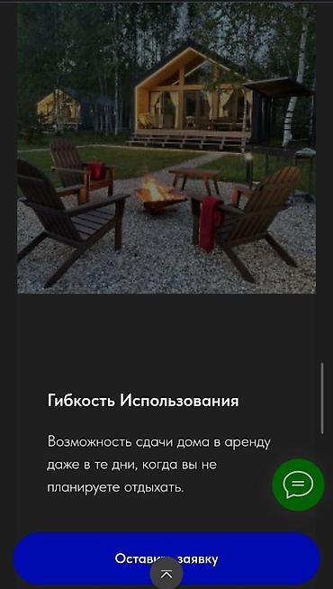 Туристические услуги: Инвестируйте в курортную недвижимость на Иссык-Куле **Премиальные — 3