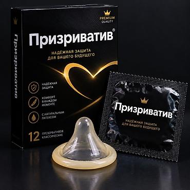макс сейф: Презервативы «Призрватив» классические, 12 шт. Классические — 1
