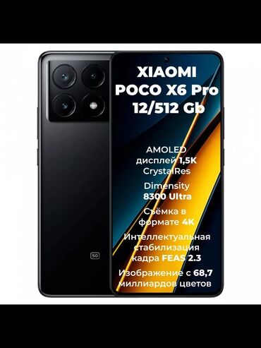 Poco: Poco X6 Pro 5G, Новый, 512 ГБ, цвет - Черный, 2 SIM