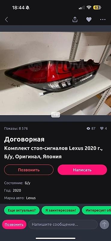 Другие детали рулевой части: Шланг высокого давления ГУР Хонда аккорд 2008/2015 2.4 /3.5 новый — 8