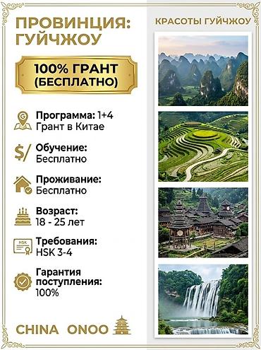 из китая: Курсы китайского языка — 4