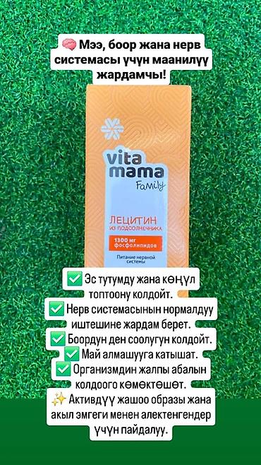 серое: Набор БАДов Siberian Wellness 1) MAMA BOX 3-в-1 - Комплекс для — 7