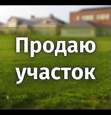 участок шопок: 20 соток, Для строительства, Красная книга — 1