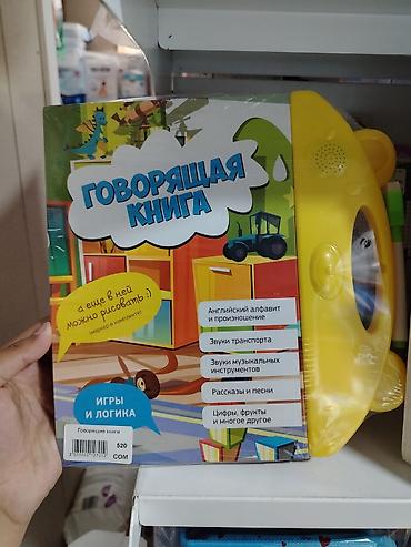 рисовать: Говорящая книга для детей Интерактивная развивающая книга с голосовым — 1