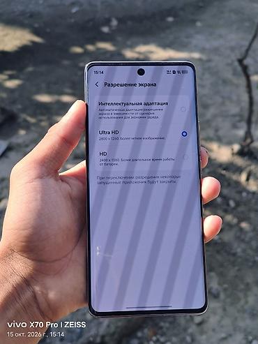philips xenium e580: Vivo X100, Б/у, 256 ГБ, цвет - Оранжевый, 1 SIM, 2 SIM — 5