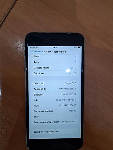 ipohne 6 s: IPhone 6s Plus, 64 GB — 7