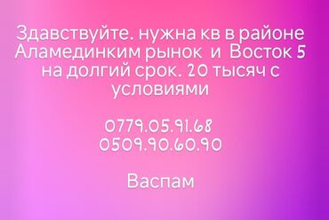 аламедин базар дом: 15 кв. м, 2 бөлмө