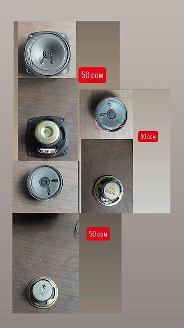 Динамики для авто: Продаю динамики цены разные на каждый динамик,продаю корпуса от — 20