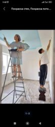 инструменты для работы с кожей: Покраска стен и потолков - Аккуратная покраска потолков и стен в