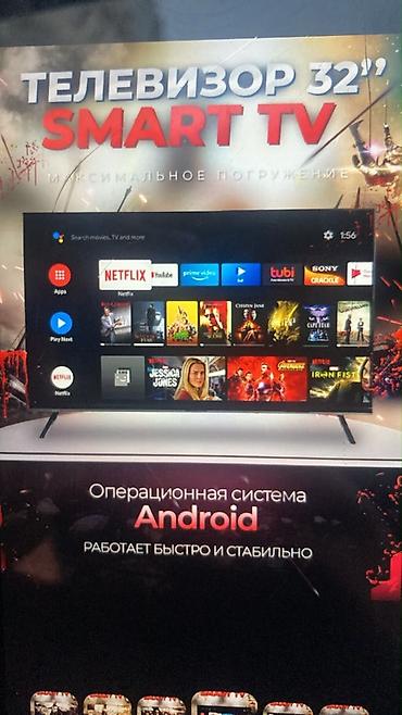 аренда лэд экрана: Телевизор 32" Smart TV - Экран: 32 дюйма, HD Ready - Платформа — 3