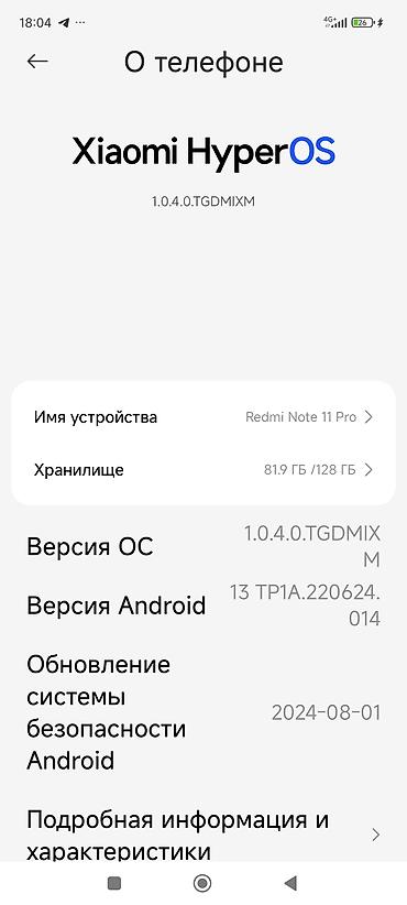 redmi pad pro: Смартфон Xiaomi Redmi Note 11 Pro на экране трещина на работу никаким — 2