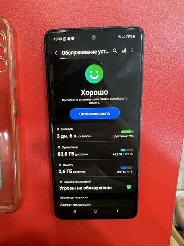 Samsung: Samsung Galaxy A51, 128 GB