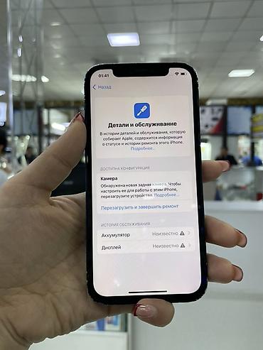 iphone 256gb: IPhone 12, 64 ГБ, модель MGH73LL/A - iOS 18.6.2 - Цвет: черный (чехол — 4