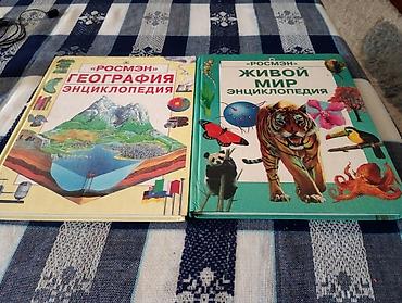 Məhsul: “РОСМЭН” nəşri seriyasından 2 ensiklopediya kitabı (rus