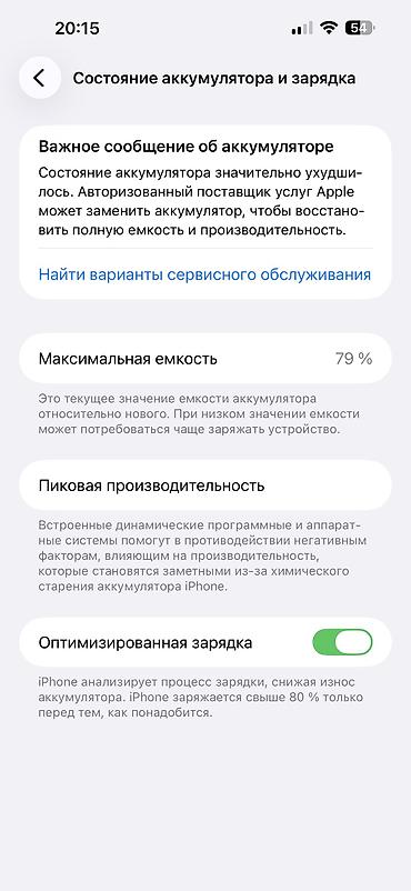pro max: IPhone 14 Pro Max, Б/у, 1 ТБ, Matte Gold, 79 % — 3