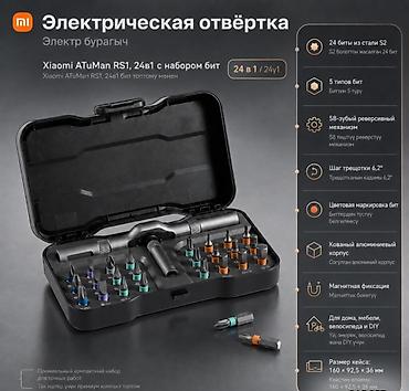 jixf at7: Электрическая отвёртка Xiaomi ATuMan RS1 Купить в Бишкеке — набор 24 в — 1
