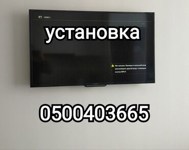 штатный монитор: Профессиональная установка телевизора и интерактивной панели на стену