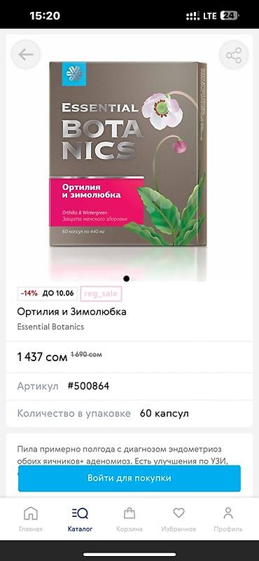 Боровая матка и Красная щетка «Ортилия и Зимолюбка Essential Botanics