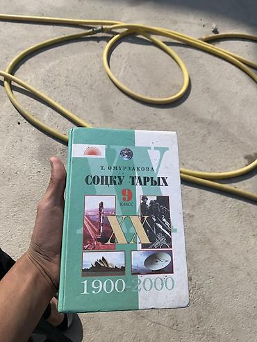 Учебники: Учебники для школы (на фото): - Литература, 6 класс. Издательство — 6