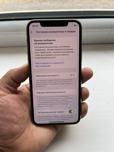 замена батарей: IPhone 11 Pro, Ак, 79 %