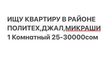 сут квартира посуточно: 1 бөлмө, Менчик ээси, Чогуу жашоосу жок, Толугу менен эмереги бар
