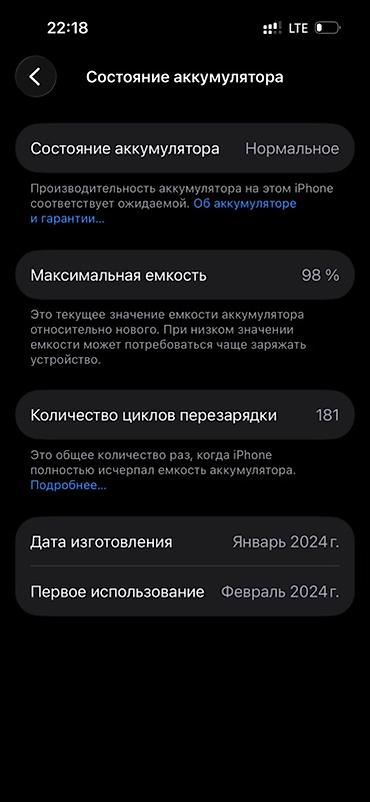 iphone 11 pr: IPhone 15 Pro, Б/у, 256 ГБ, Белый, Коробка, Чехол, Защитное стекло, 98 % — 5