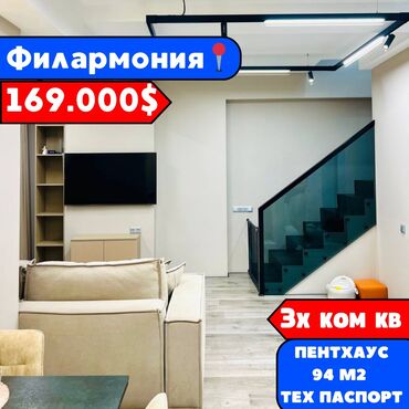 Продажа домов: 3 комнаты, 94 м², Элитка, 9 этаж, Евроремонт