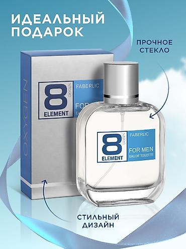 Туалетная вода для мужчин 8 Element