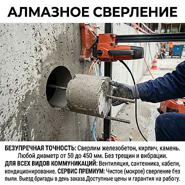 промышленный генератор цена: Алмазное сверление отверстий - Диаметры: от 50 до 450 мм. - — 1