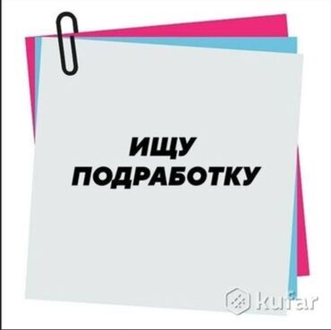 ремонт замков авто: 14 лет Ищу работу подработку